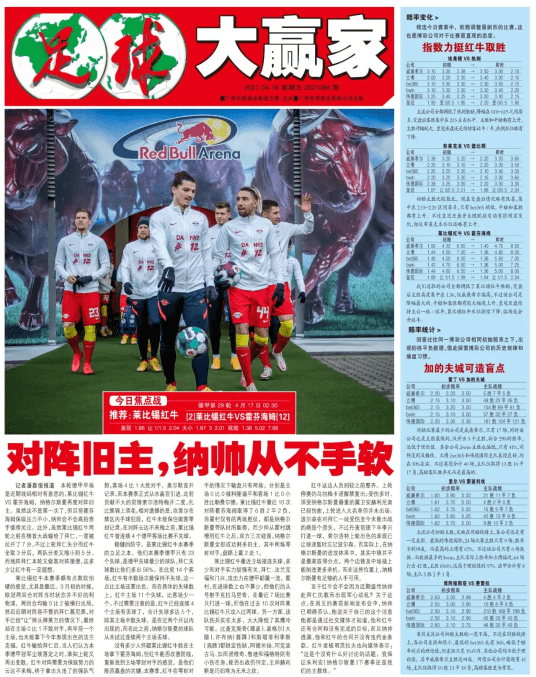 大赢家足球即时比分「大赢家足球即时比分电脑版」