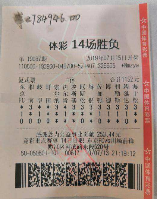 足球竞彩网「足球竞彩网新浪」