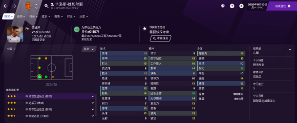 足球经理人「足球经理人22」