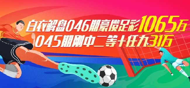 竞彩足球计算器「今日竞彩足球计算器」