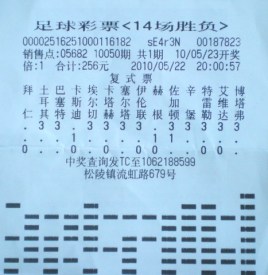 足球胜负彩「足球胜负彩比分」