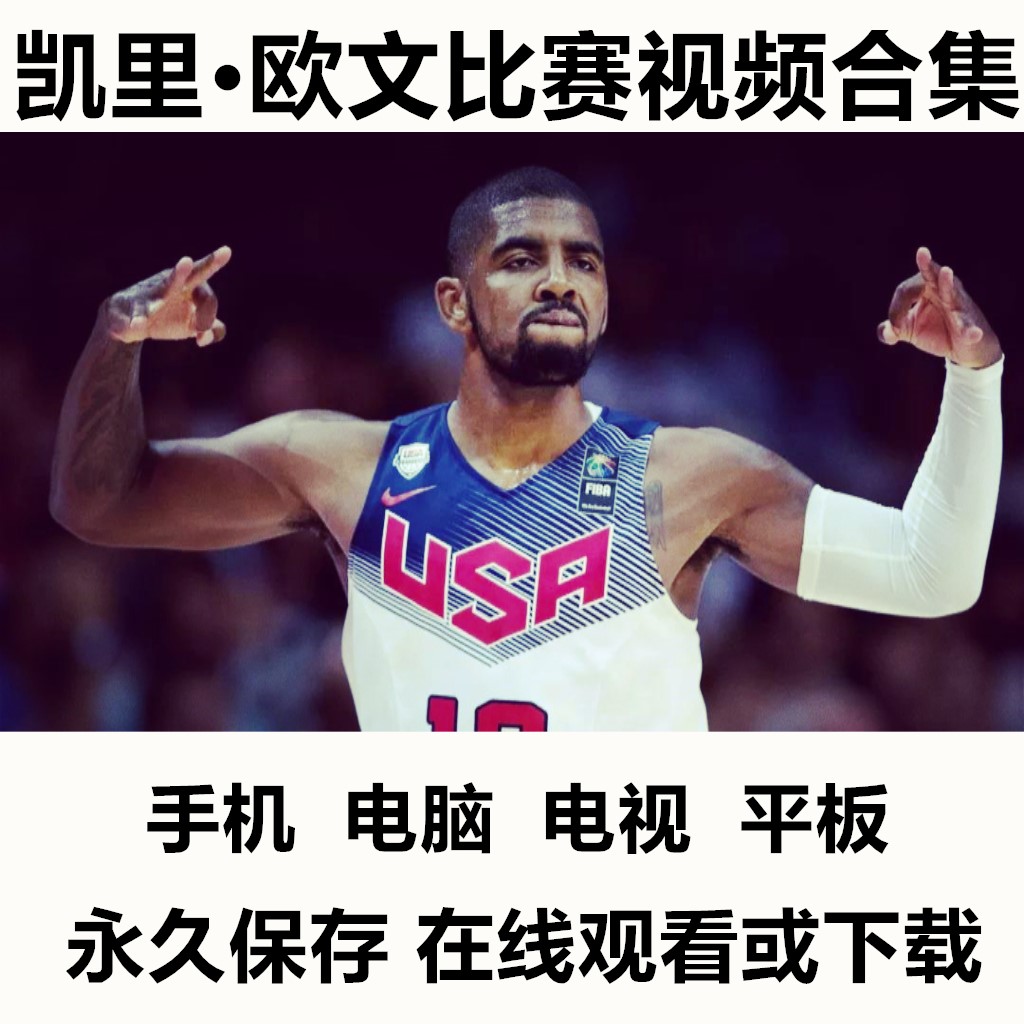 nba高清录像「NBA高清录像直播吧」