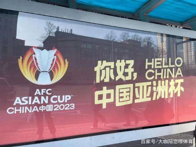 2019亚洲杯「2019亚洲杯冠军」