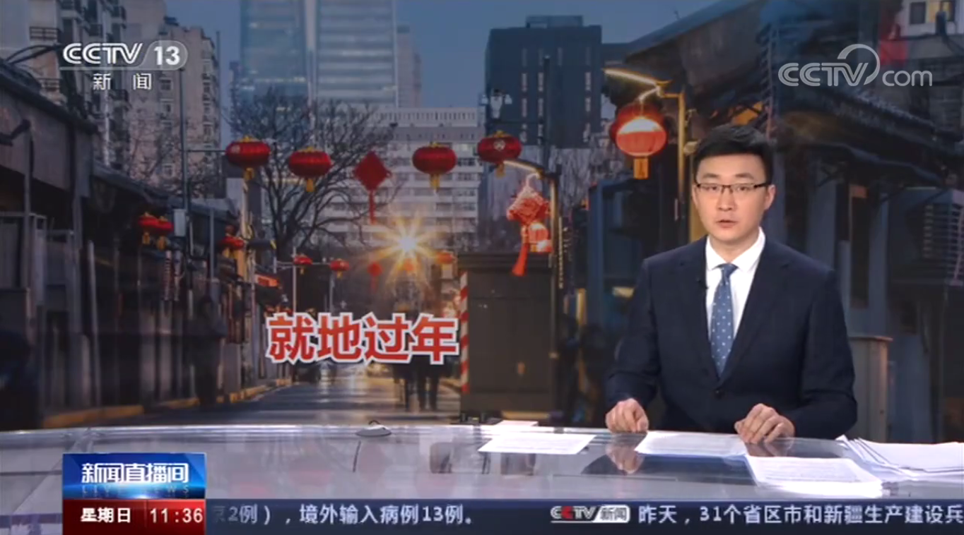 cctv13「cctv13新闻频道在线直播观看官网」