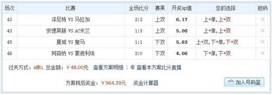 足彩单场「足彩单场能中多少钱」