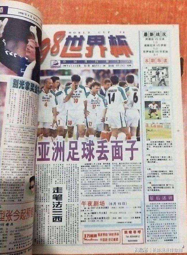 中国足球报「中国足球报道节目」