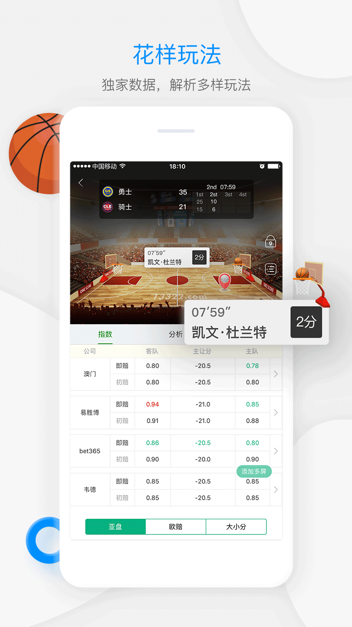 即时比分直播「竞彩比分即时比分直播」