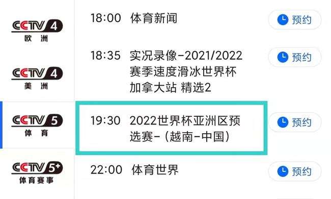 亚洲区世界杯预选赛程「亚洲区世界杯预选赛程12强赛抽签」