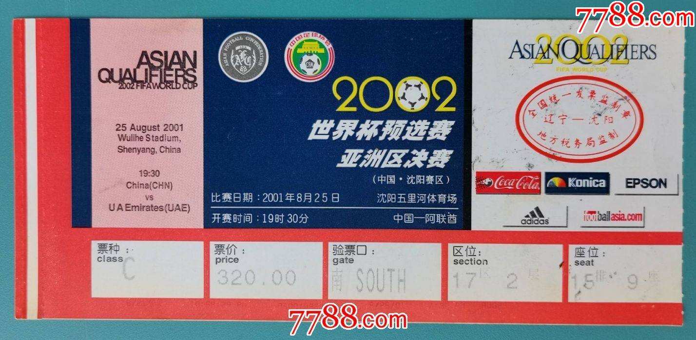 亚洲区世界杯预选赛程「亚洲区世界杯预选赛程12强赛抽签」