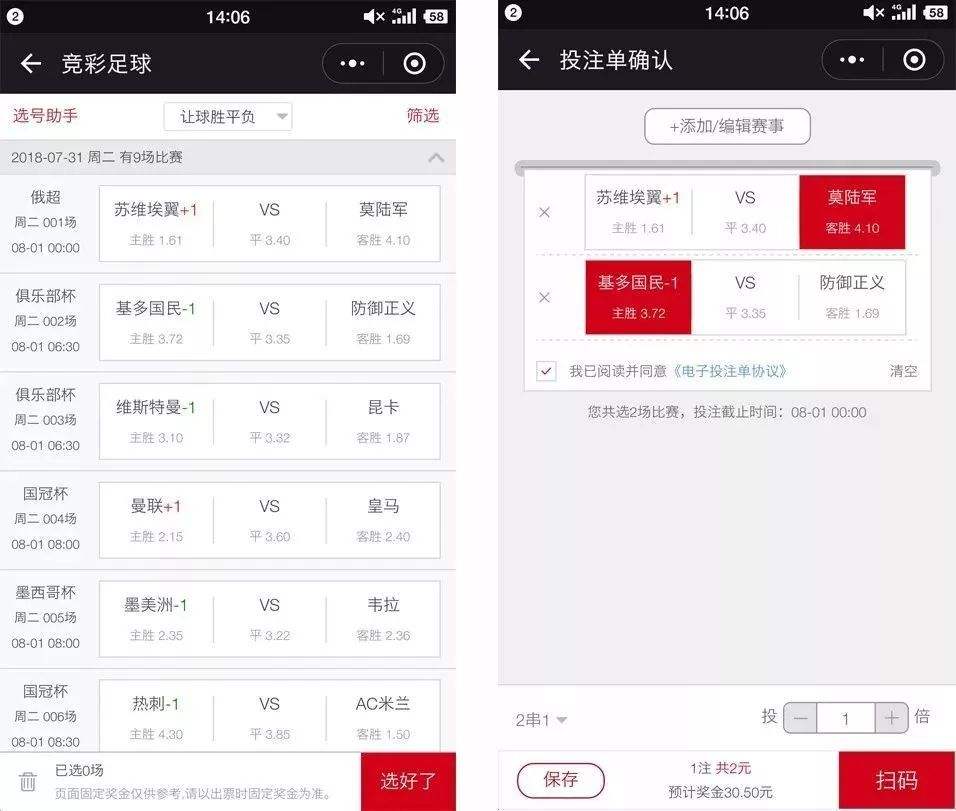 计算器竞彩足球胜平负「计算器竞彩足球胜平负比分直播」