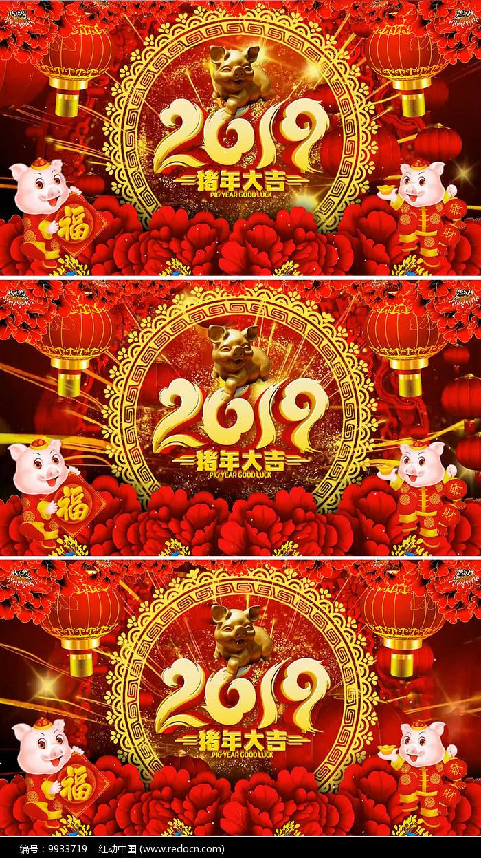 猪年大吉「猪年大吉的英语」