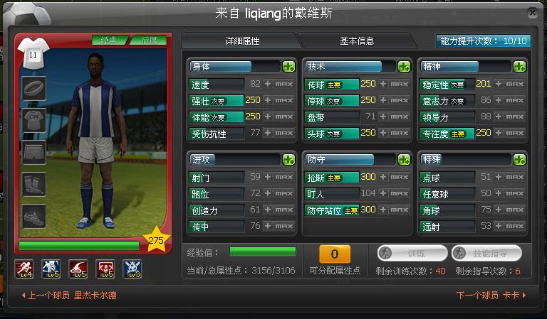 足球经理2014「足球经理2014经典」
