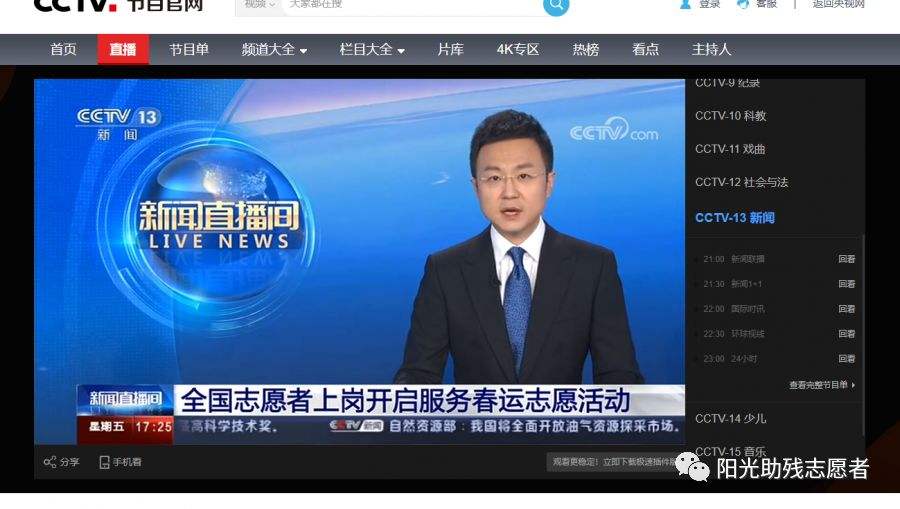 电视直播cctv5「电视直播cctv5怎么没有了」