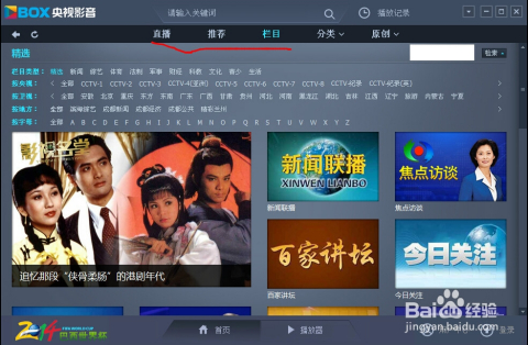 电视直播cctv5「电视直播cctv5怎么没有了」