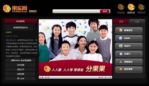 中国教育4台在线直播「中国教育4台在线直播回放」