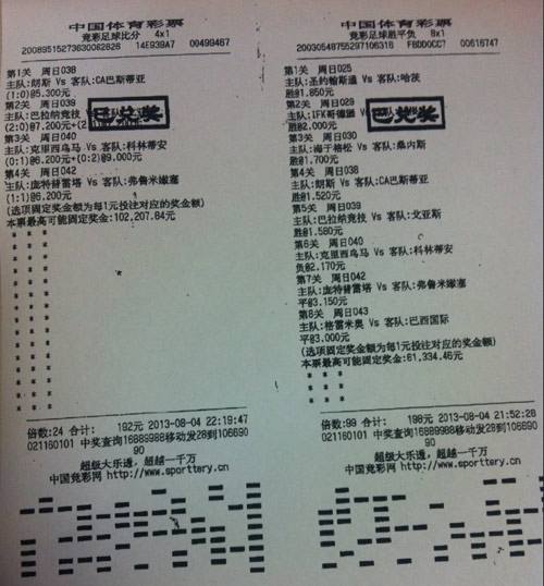 关于竞彩足球比分直播即时比分的信息