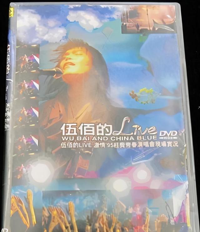 伍佰回收专辑「伍佰 所有专辑 打包下载」
