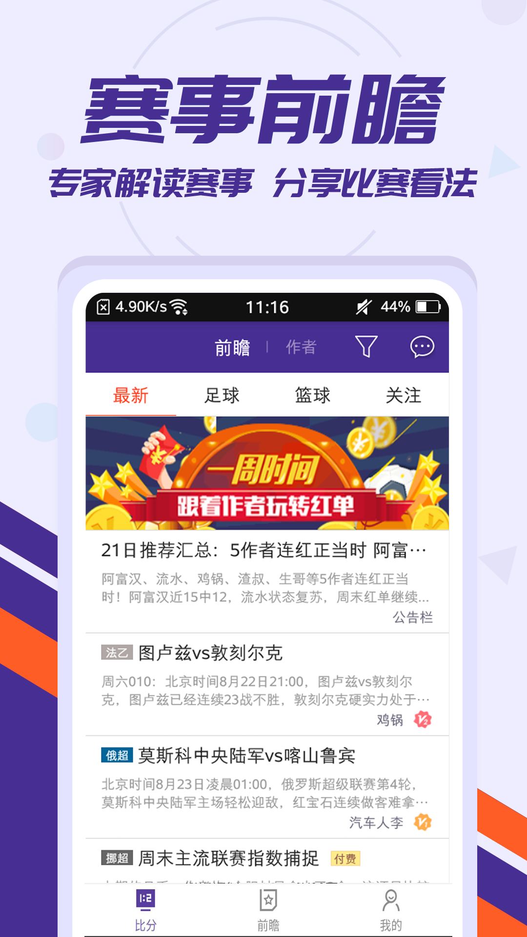 华球足球比分「足球比分来球网」