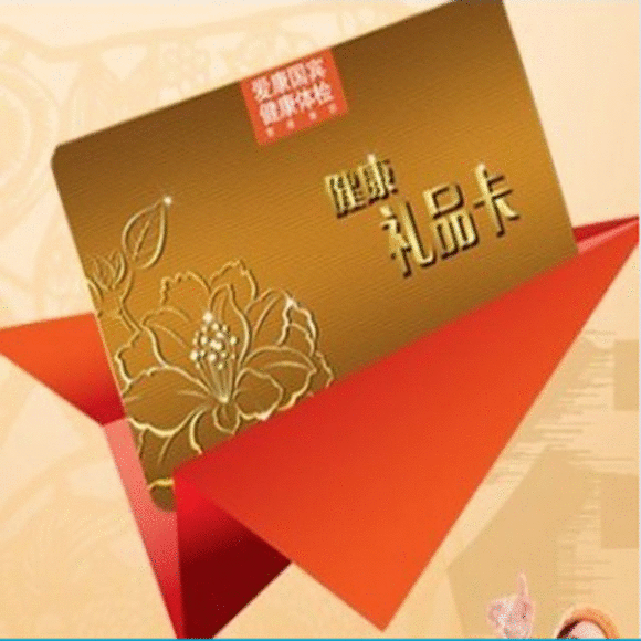 礼品卡「礼品卡交易平台」
