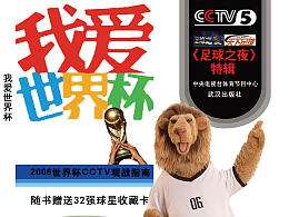 足球之夜下载「cctv5体育乒乓球」