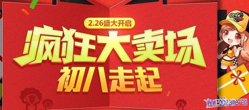 qq商城特卖会「特会购商品真的吗」