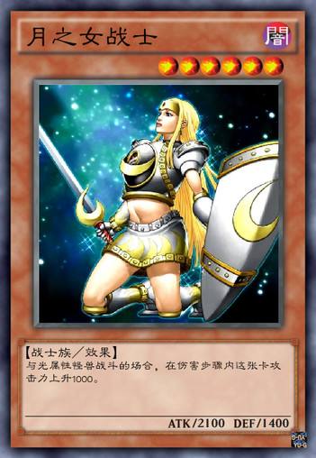 苍月女战士「苍月女战士 成人」