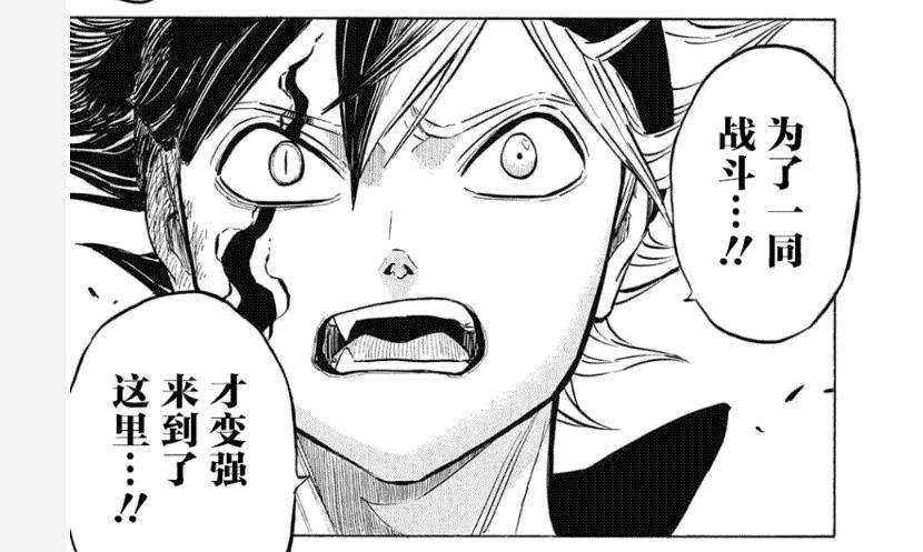 阿斯塔「阿斯塔的身世」