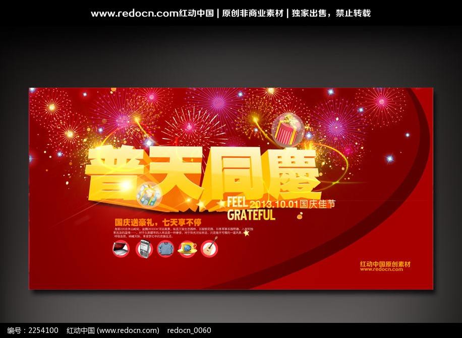 普天同庆足球「普天同庆足球有亮光」