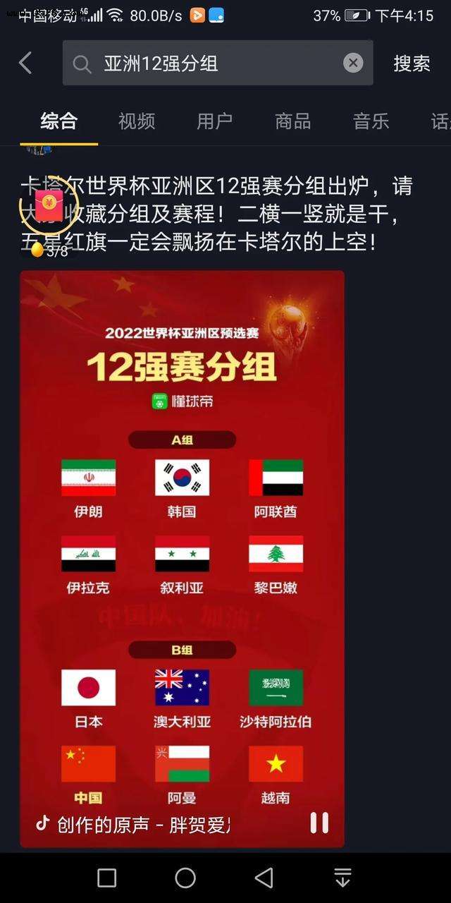 12强赛怎么晋级世界杯「国足晋级12强赛怎么进世界杯」