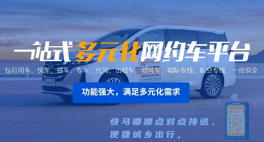 快马网「快马网盘」