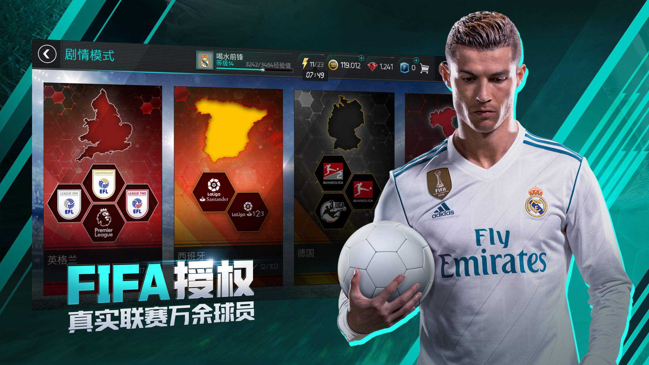 fifa09下载「fifa10安卓版下载」