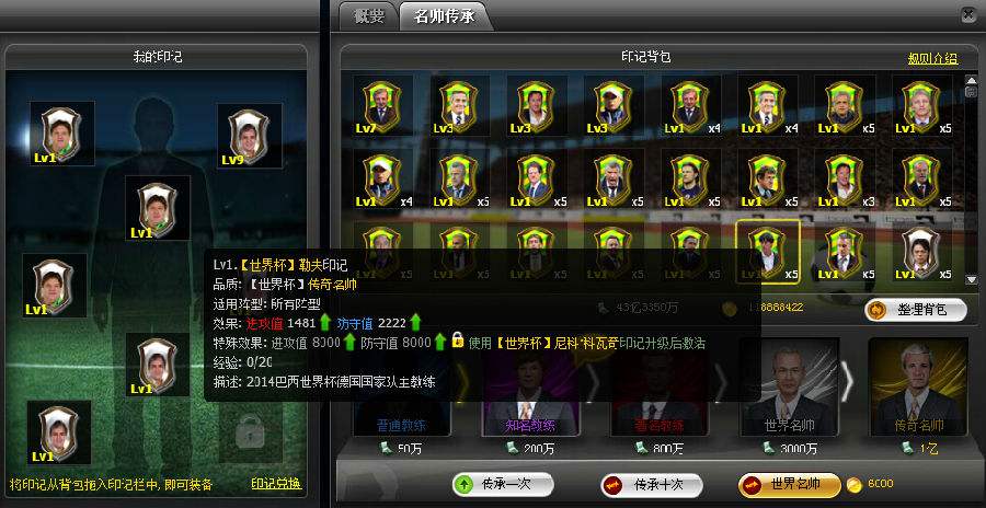 足球经理ol「足球经理ol能否重启」