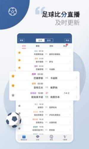 比分网即时比分球探「球探网比分即时比分足球比分战胜」