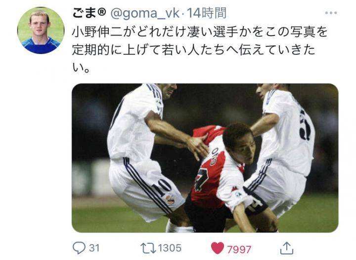 小野伸二「小野伸二中国」