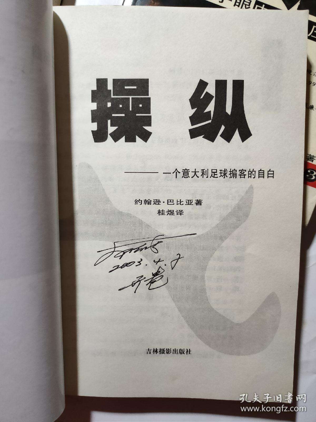足球操盘手「足球操盘手招聘」