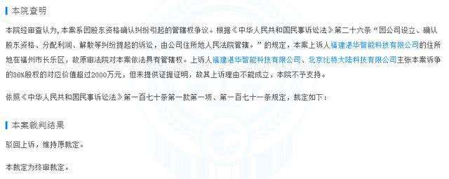 比特大陆执照被抢「比特大陆公司怎么样」
