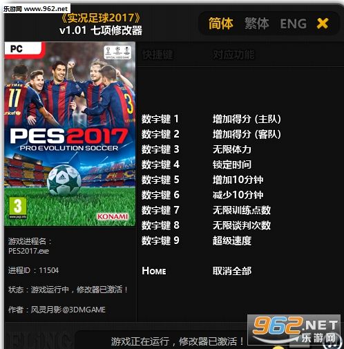 实况足球2009最新转会补丁「实况足球2013最新转会2019」