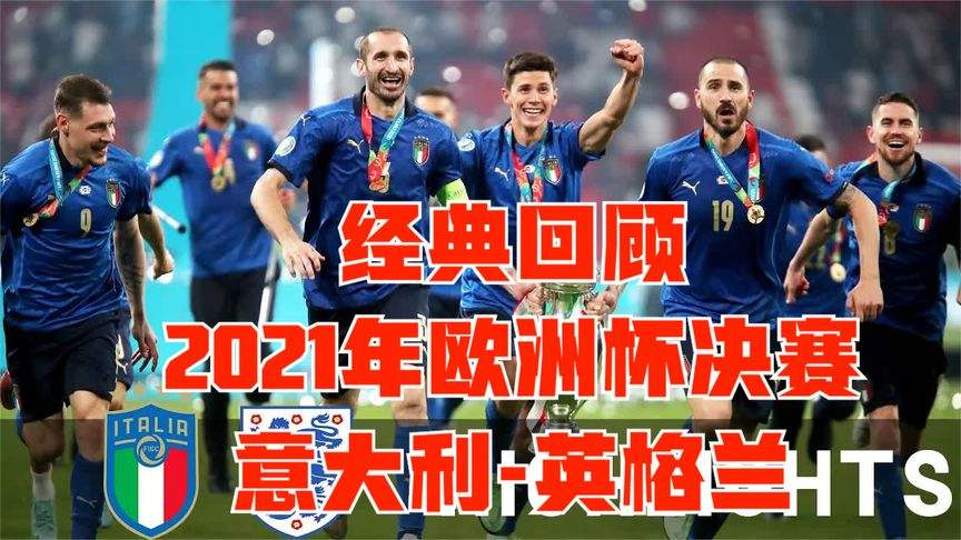 欧洲杯2021在哪里举办「2021年欧洲杯在哪里举办」