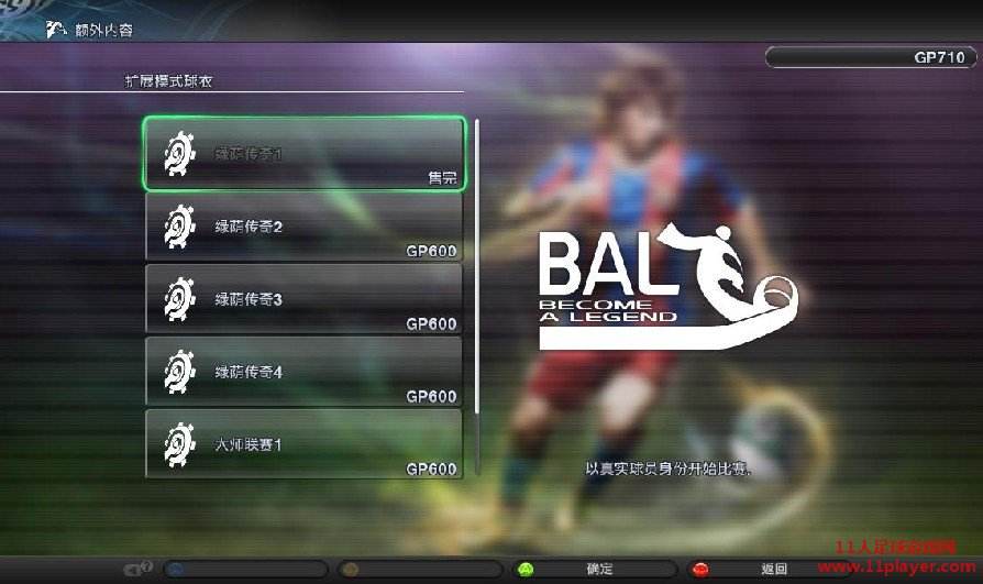 实况足球2011中文版官方下载「实况足球2012手机版中文版下载」
