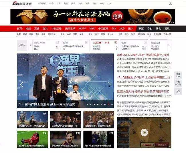 新浪体育直播「新浪体育直播足彩比分」