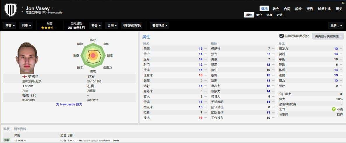 fm2010修改器「FM2009 93修改器」