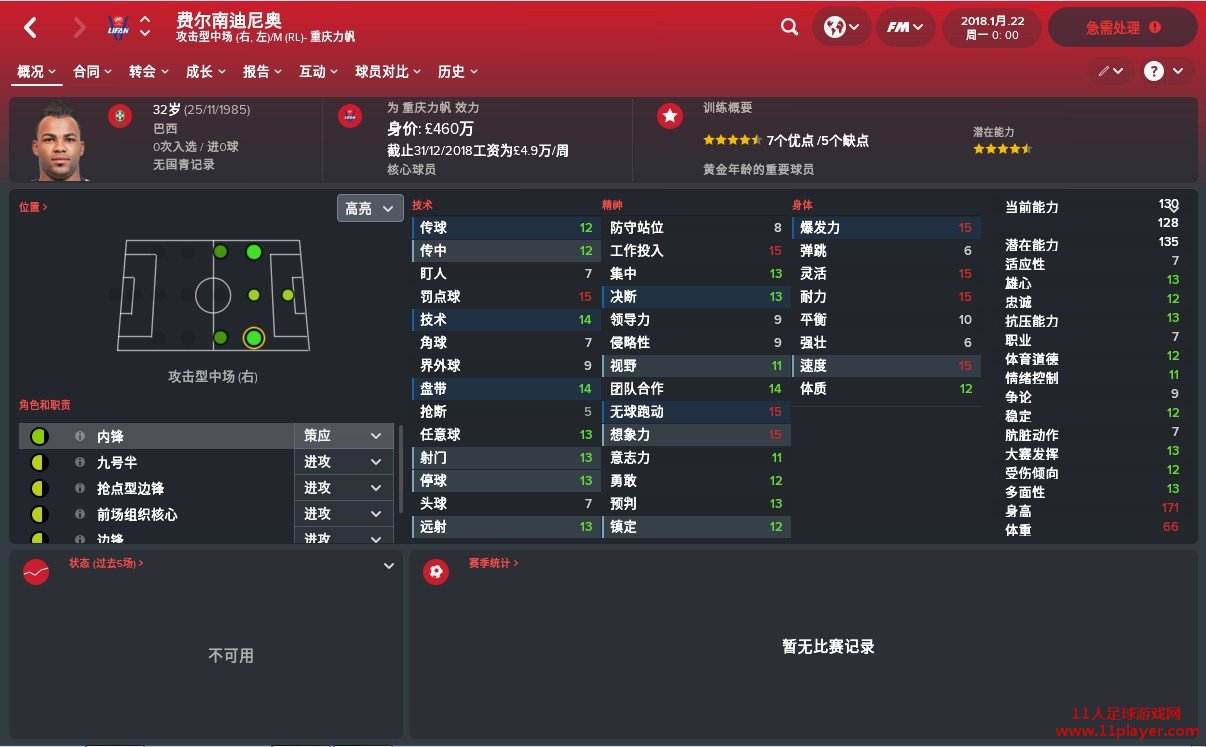 fm2010修改器「FM2009 93修改器」