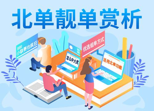 北京单场「北京单场即时比分」