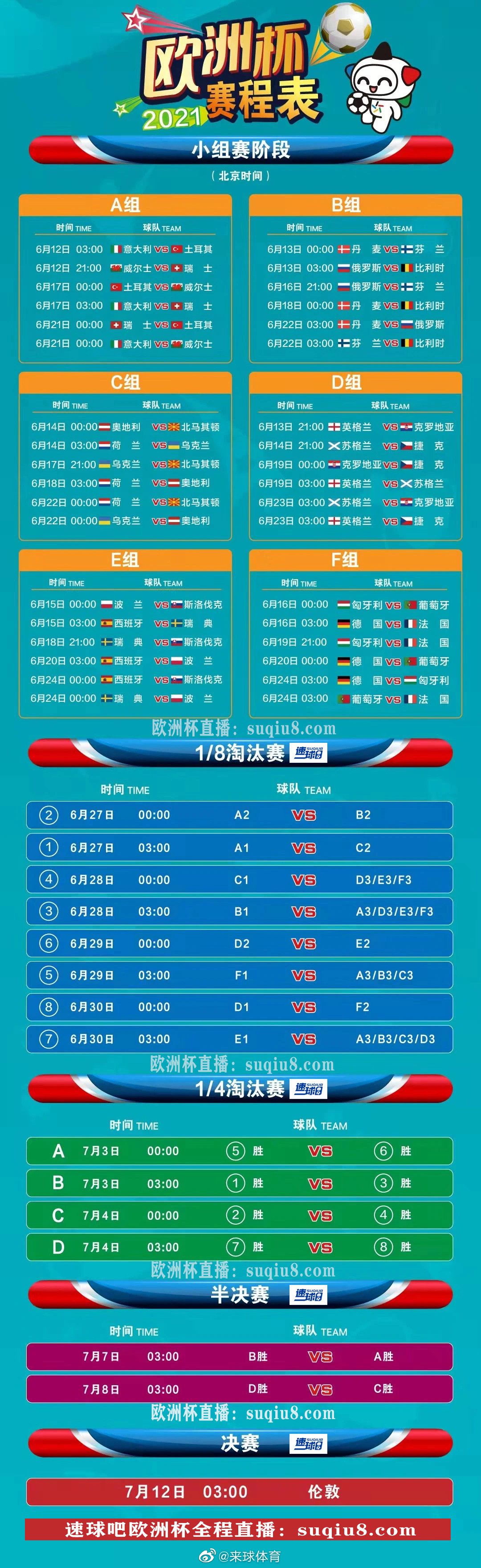 足球网上直播「全国足球直播网」