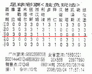 足球胜负「足球胜负怎么理解」