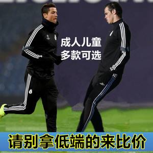 皇马欧冠训练服的简单介绍