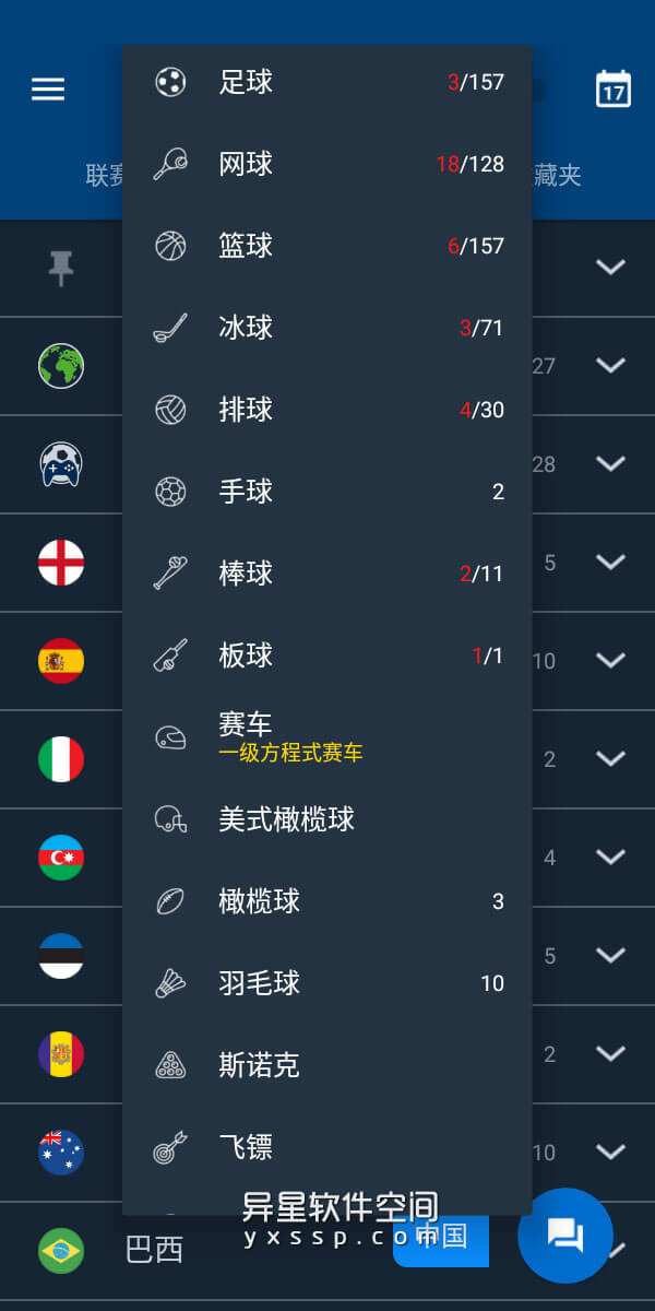 第一足球比分网「第一足球网足球比分直播」