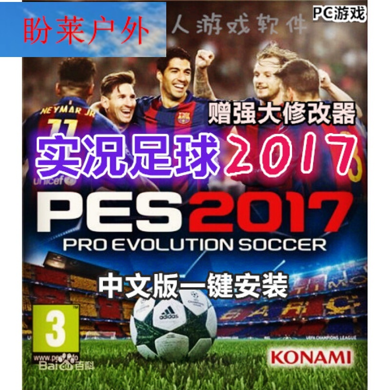 实况足球官网「konami实况足球官网」