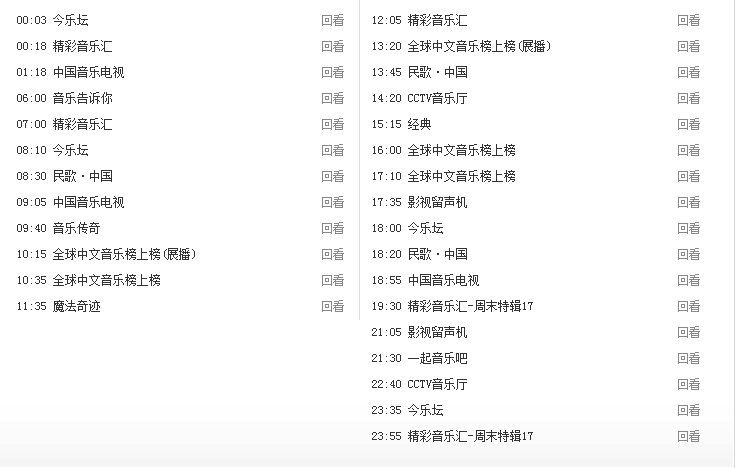 包含cctv5在线直播节目单的词条