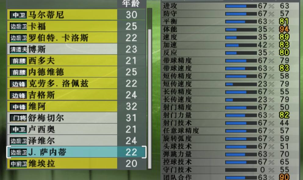 实况足球2013大师联赛「实况足球2013大师联赛闪退」